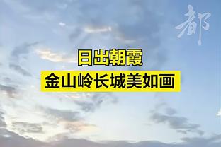 记者：国足亚洲真实排名应在14-20位，球员心中无爱眼里无光